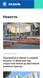 Mobile Screenshot of kzn.ru