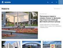 Tablet Screenshot of kzn.ru